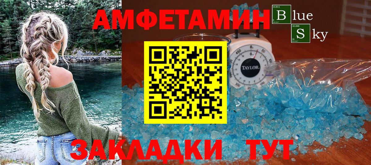 Амфетамин 97% Мытищи