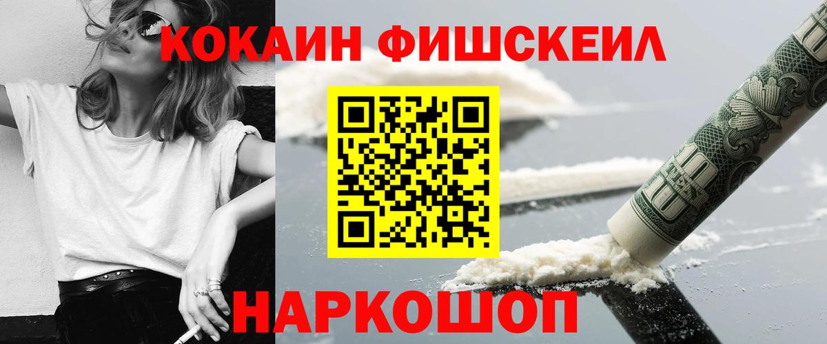 Мытищи  КОКАИН Columbia  Вход с VPN  COCAIN Боливия 