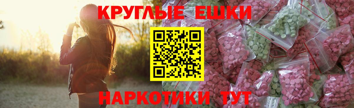 Ecstasy VHQ  Ecstasy таблы  Вход с VPN  Мытищи 