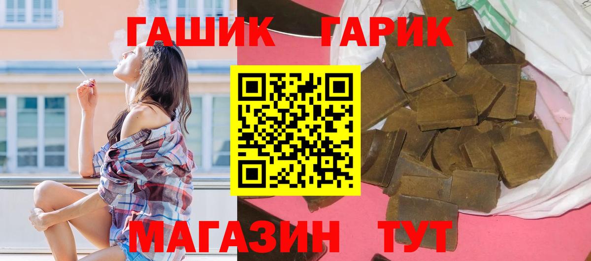 ГАШИШ hashish  дарнет шоп  Мытищи  Вход с VPN  ГАШ VHQ 