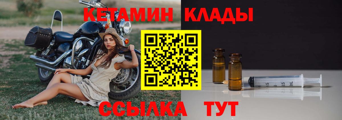 Мытищи  Кетамин VHQ  нарко площадка как зайти  Вход с VPN 