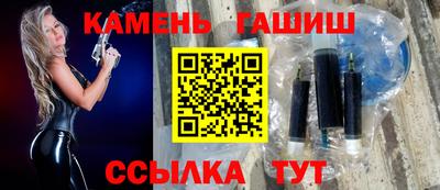 гашишное масло Уссурийск