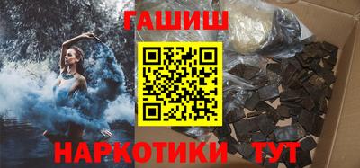 гашишное масло Уссурийск