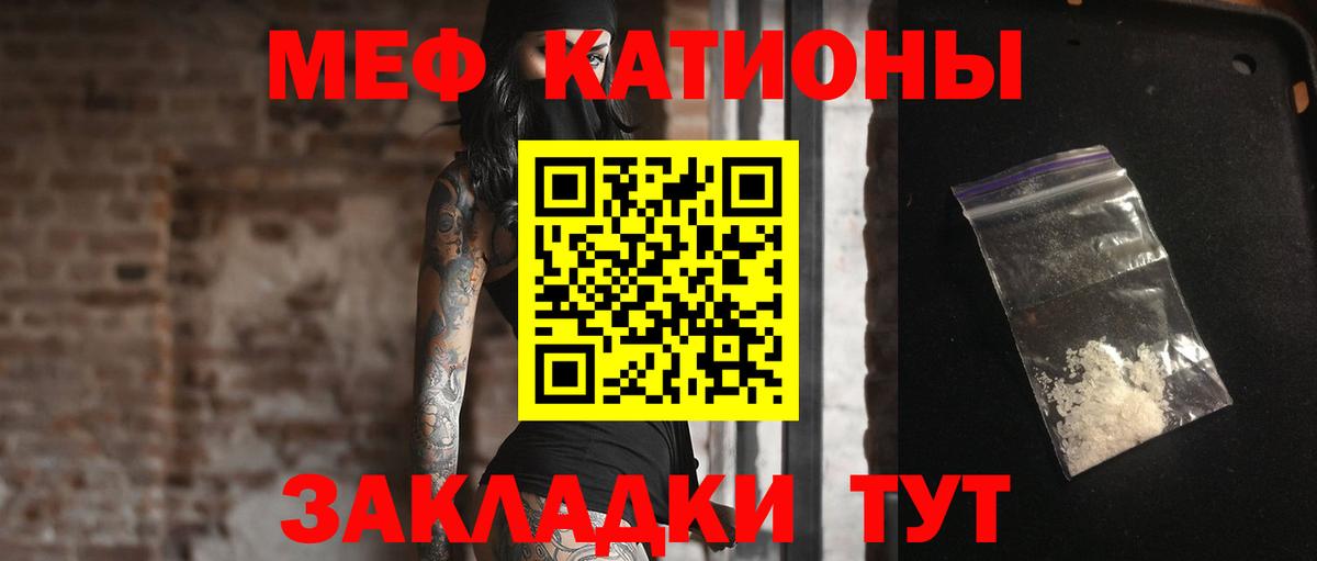МЕФ VHQ  Мефедрон  Вход с VPN  Мытищи  Меф мяу мяу 