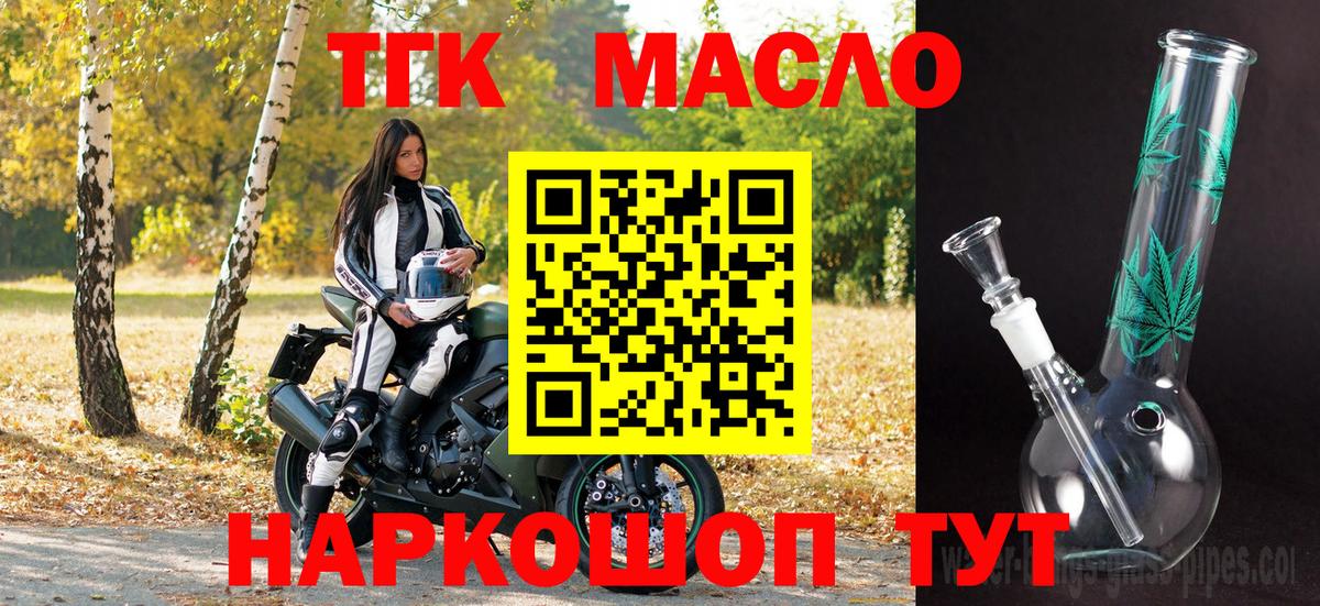 Дистиллят ТГК вейп с тгк Мытищи